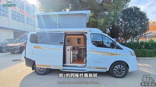 国产小房车视频,移动家园的时尚之旅