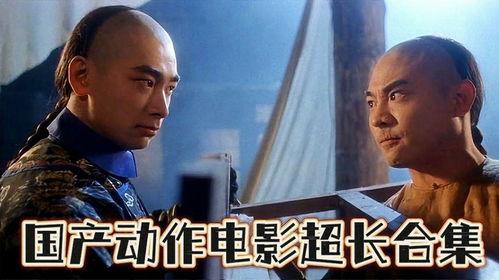 国产电影经典的视频,国产电影经典瞬间回顾