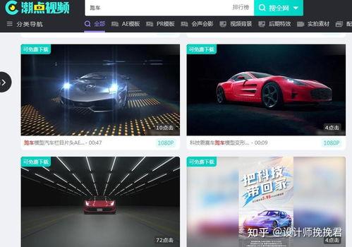国产车视频素材下载网站,揭秘热门视频素材下载网站