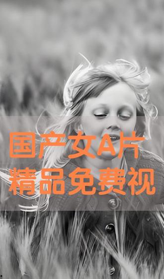 国产A级激情视频,揭秘国产影视的激情火花