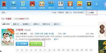 国产雅视频 迅雷下载