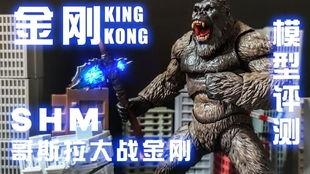 国产哥斯拉模型测评视频,匠心独运，国产巨兽再现风采